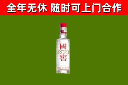 惠东县烟酒回收1573酒.jpg