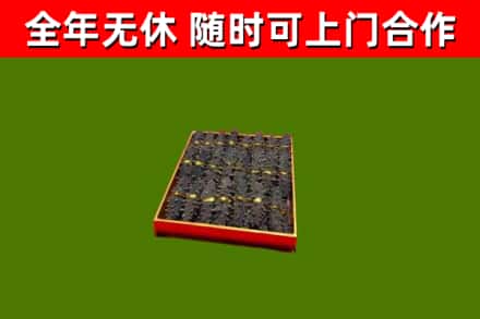 惠东县烟酒回收海参.jpg