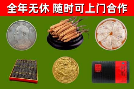 惠东县烟酒回收名贵礼品.jpg